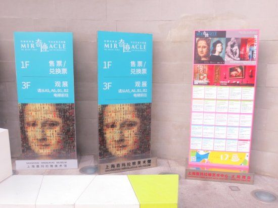 Himalayas Art Museum